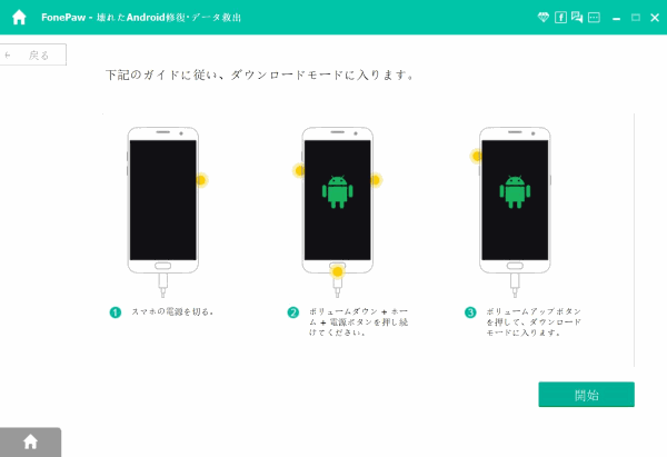 fonepaw android crack